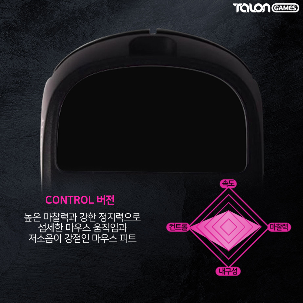 MX Master 3S 피트 컨트롤 2개입 마우스피트 탈론게임즈 - 상세 이미지 3