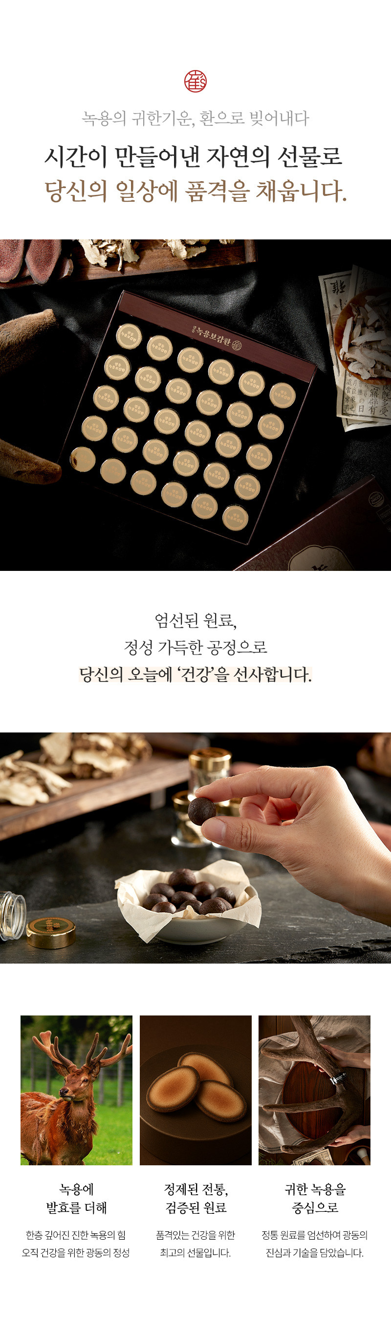 광동 녹용보감환 침향환 침향 효능 프리미엄 침향단 30환, 1개 판매처 상세 정보 이미지 4