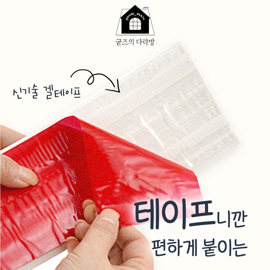 이지템바 붙이는 템바보드 PVC 접착식 반달 템바보드 몰딩 테이프 셀프 인테리어 아트월