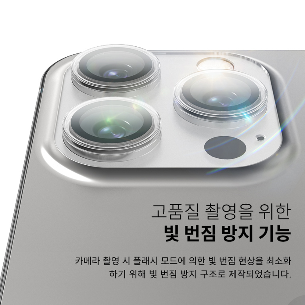 고부기 카메라 렌즈 보호필름 빛번짐방지 강화유리 메탈링 애플 레인보우, 아이폰16 프로-16 프로 맥스 공용, 1매입 - 상세 이미지 4