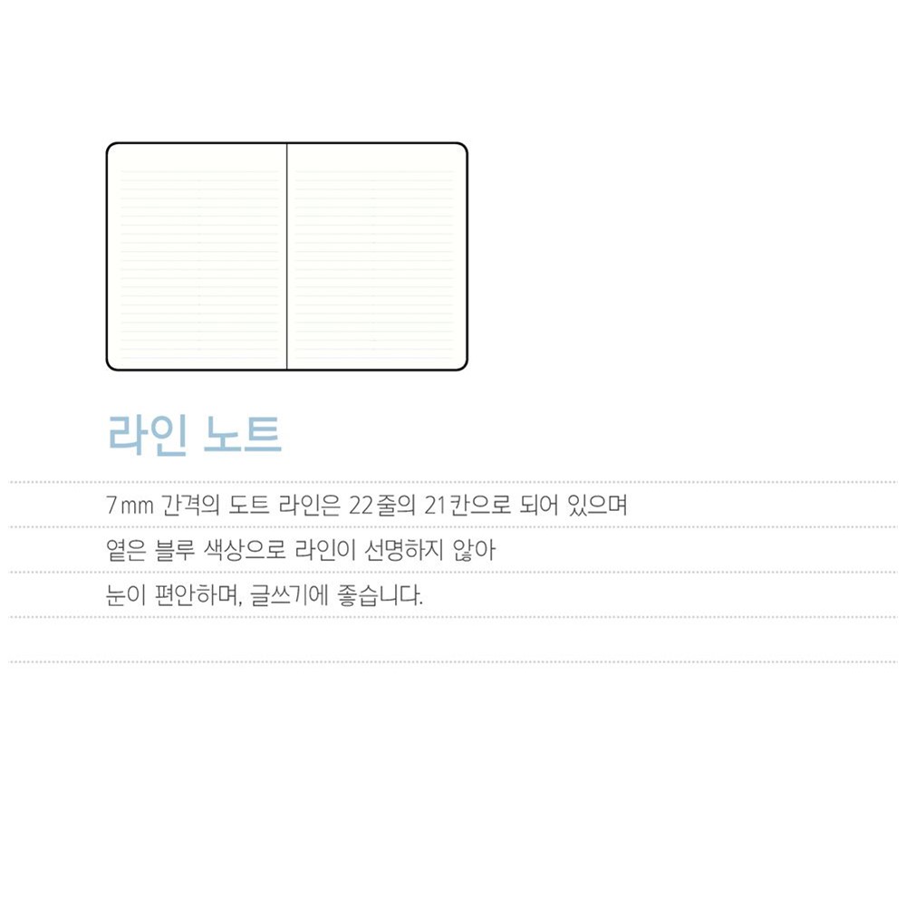 하드커버 노트 라인 B6 양장 업무노트 7mm 기억보관함 바이풀디자인 - 상세 이미지 4