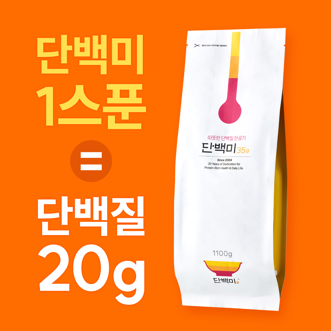 단백미 고단백 다이어트 혈당관리 nonGMO 단백질 식단 식사대용 기능성쌀 대두단백질 - 상세 이미지 3