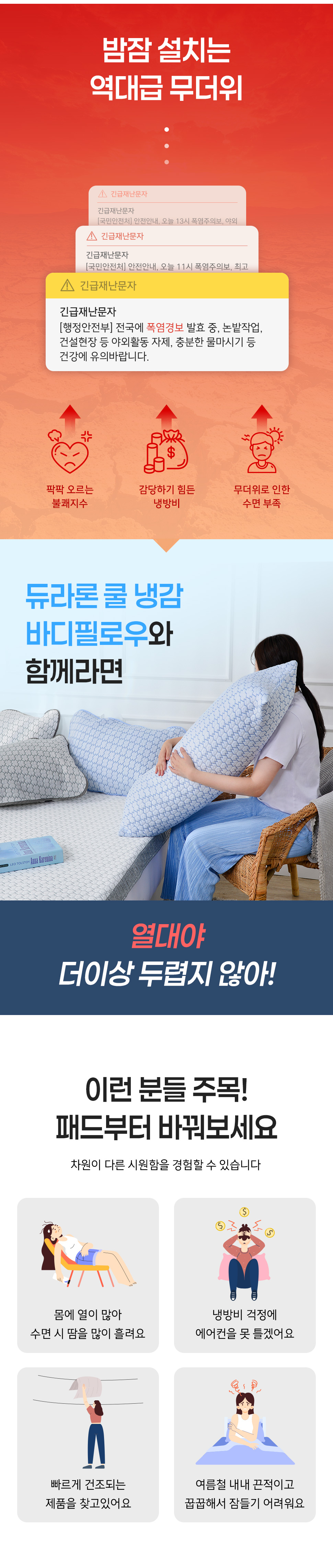 설렘하우스 퍼즐 듀라론 냉감 바디필로우 시원한 여름침구 3color 상세 이미지 4