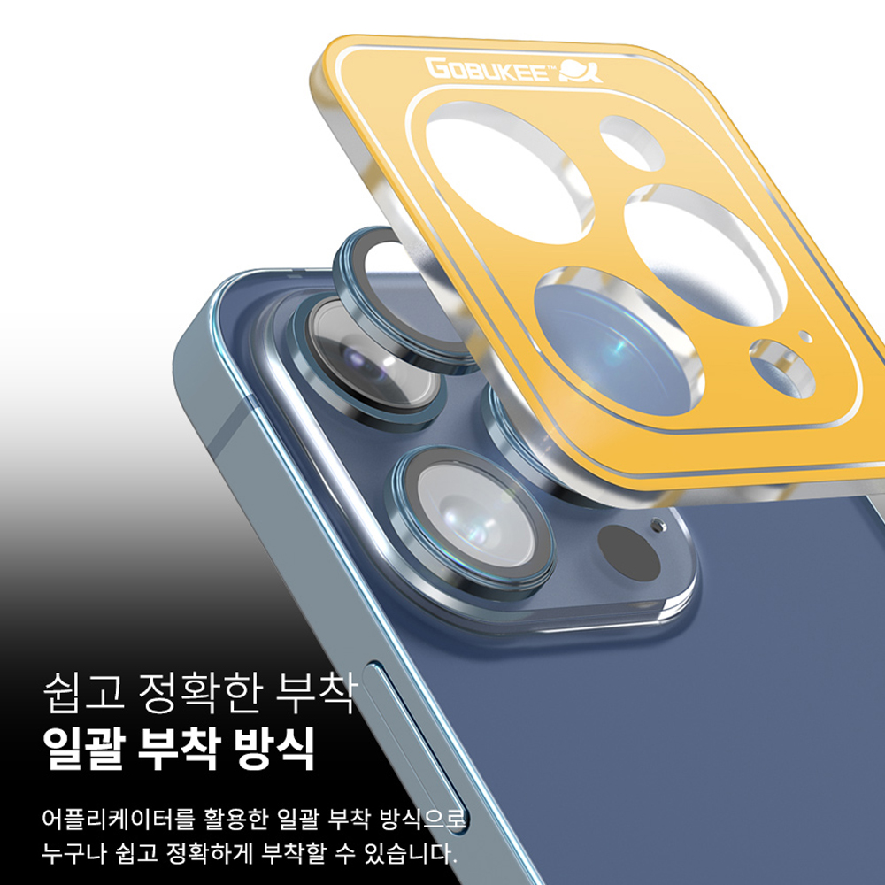 고부기 카메라 렌즈 보호필름 빛번짐방지 강화유리 메탈링 애플 레인보우, 아이폰16 프로-16 프로 맥스 공용, 1매입 이미지 8