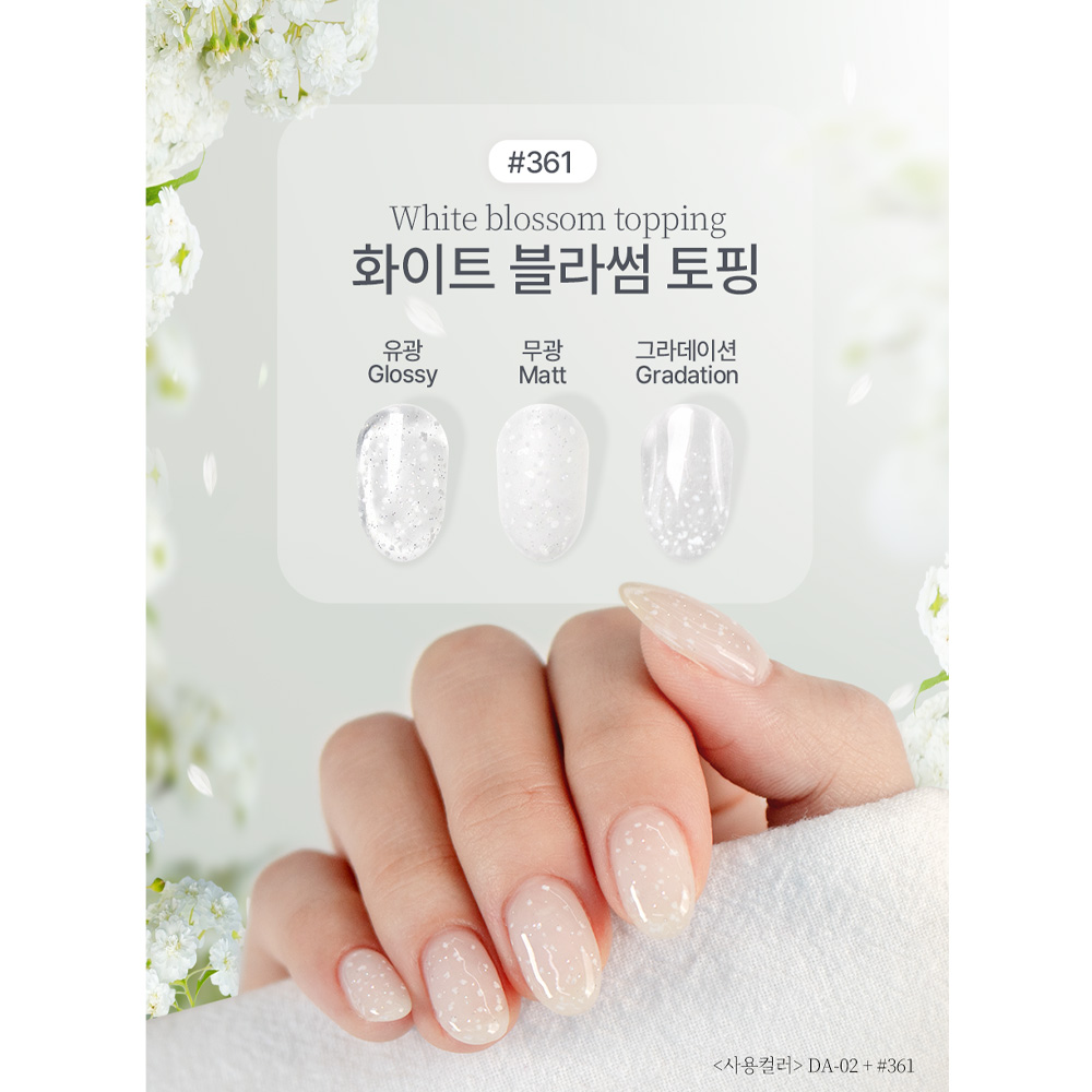 더젤 블라썸토핑 글리터젤 단품 364호 블루블라썸토핑 - 상세 이미지 5