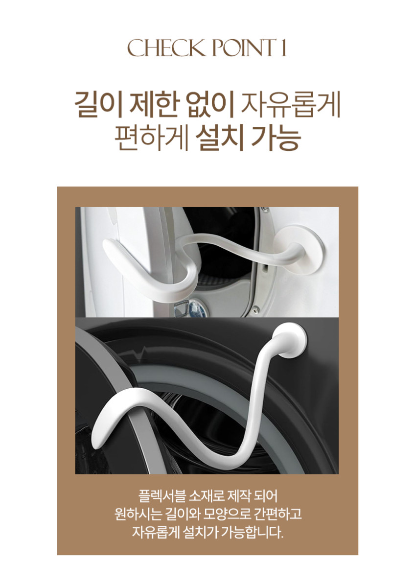 라슈에뜨 세탁기 도어 고정 홀더 환기 문 닫힘 방지 자석 자바라 조절 클립 화이트 판매처 상세 정보 이미지 4