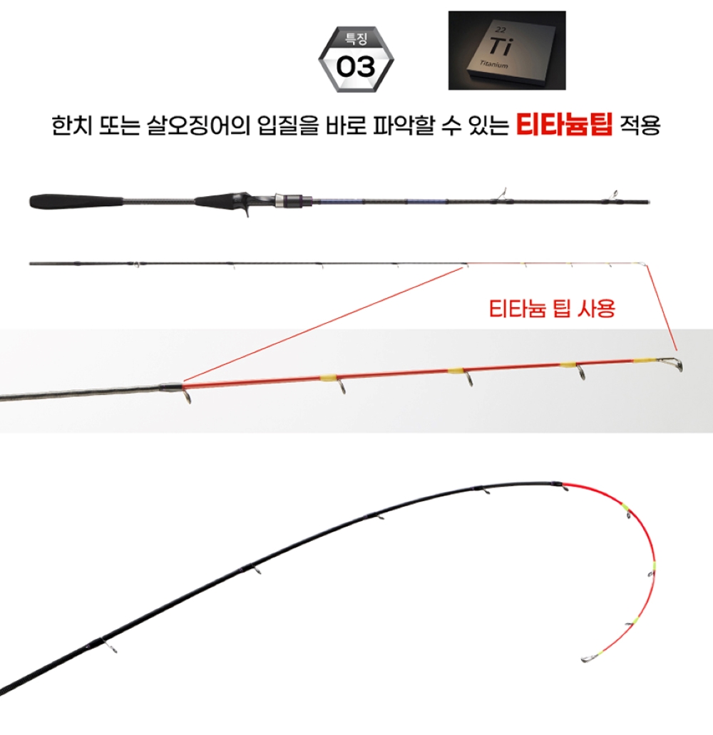 아부가르시아 에기시스 X 이카메탈 티탄팁 오모리그 한치 낚시대 갈치 텐빈 로드 652ML - 상세 이미지 5