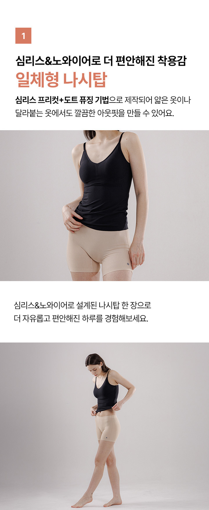 슬림9 뉴베이직 컴팩트 편해나시탑 여자 이너 브라탑 캡나시 여름속옷 2PACK 판매처 상세 정보 이미지 4