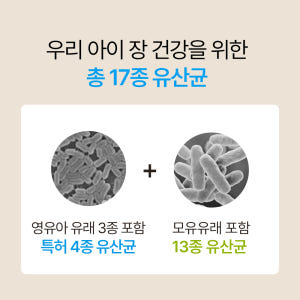 [3+1] 키즈유산균 어린이 유산균 프로바이오틱스 30포, 4개 맛있게 먹은 솔직 후기 - 상품 이미지 3
