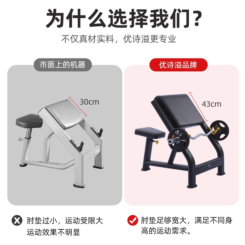 암컬머신 암컬랙 운동기구 체스트 레그 프레스 홈짐 헬스장 - 상세 이미지 3
