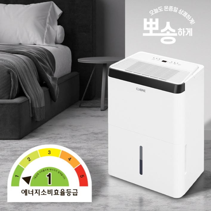 1등급 제습기 사무실 베란다 화장실 다용도 헬스장 가정용제습기 펌프형