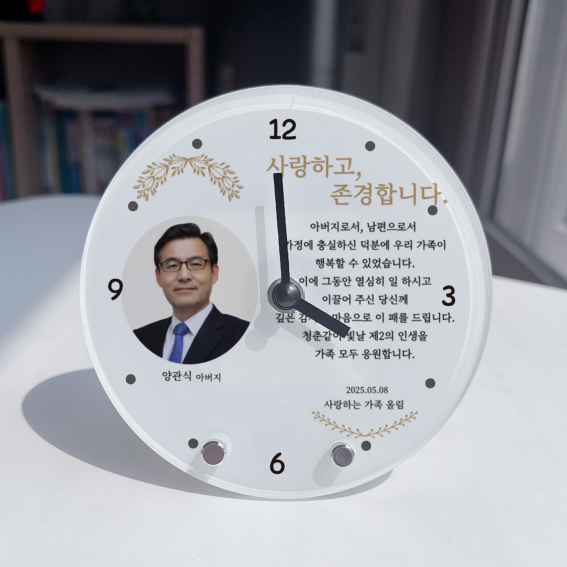 [선물포장]감사패 시계 상패 아크릴 액자 어버이날 선물 포토 생신 부모님 환갑 원형 - 상품 이미지