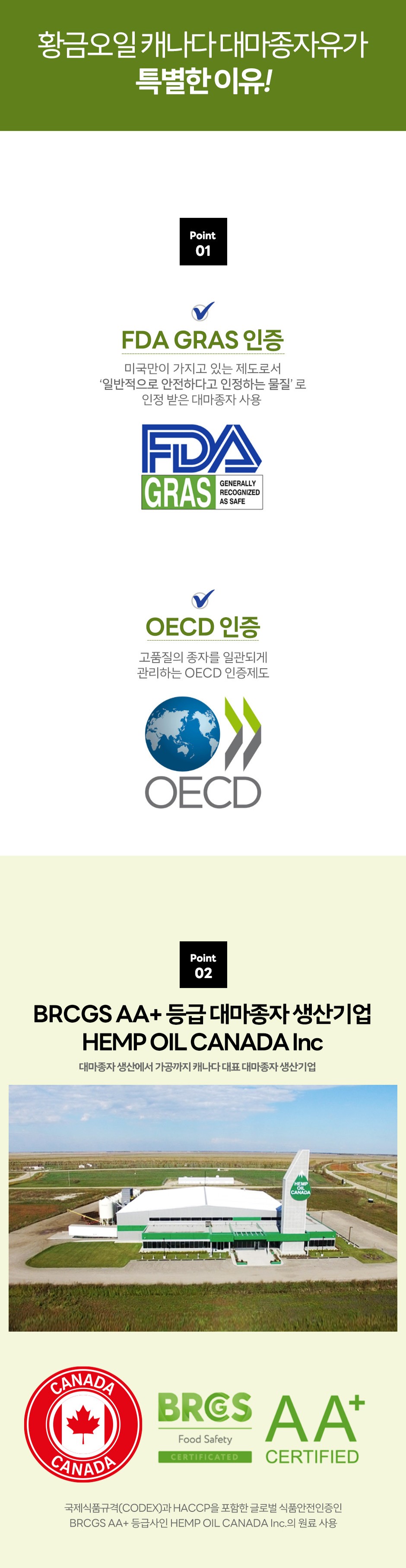 캐나다 대마종자유 오메가 3 6 9 비엘 nfp 피놀라 황금오일 햄프씨드 오일 5박스 - 상세 이미지 4
