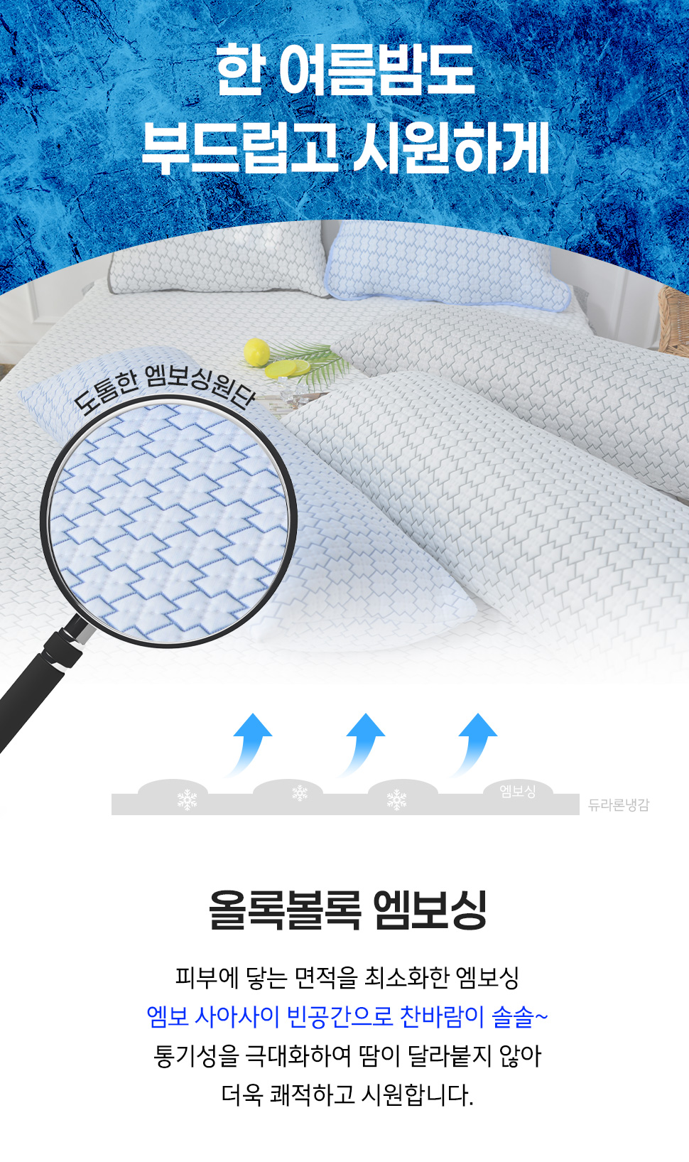 설렘하우스 퍼즐 듀라론 냉감 바디필로우 시원한 여름침구 3color 상세 이미지 9