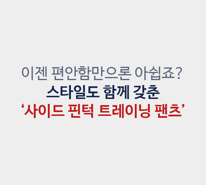 [당일출고] 사이드 핀턱 트레이닝 벌룬 스트링 와이드 밴딩 조거 회색 통큰 츄리닝 추리닝 바지 팬츠 상세 이미지 4