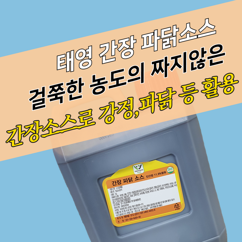 태영식품 간장 파닭소스 5KG 강정 순살 - 상세 이미지 2