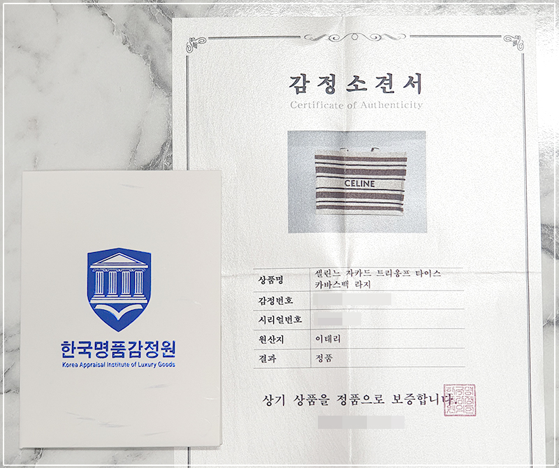 셀린느 라지 카바스 스트라이프 텍스타일 자카드 토트백 멀티컬러 196762FO214ML - 상세 이미지 2