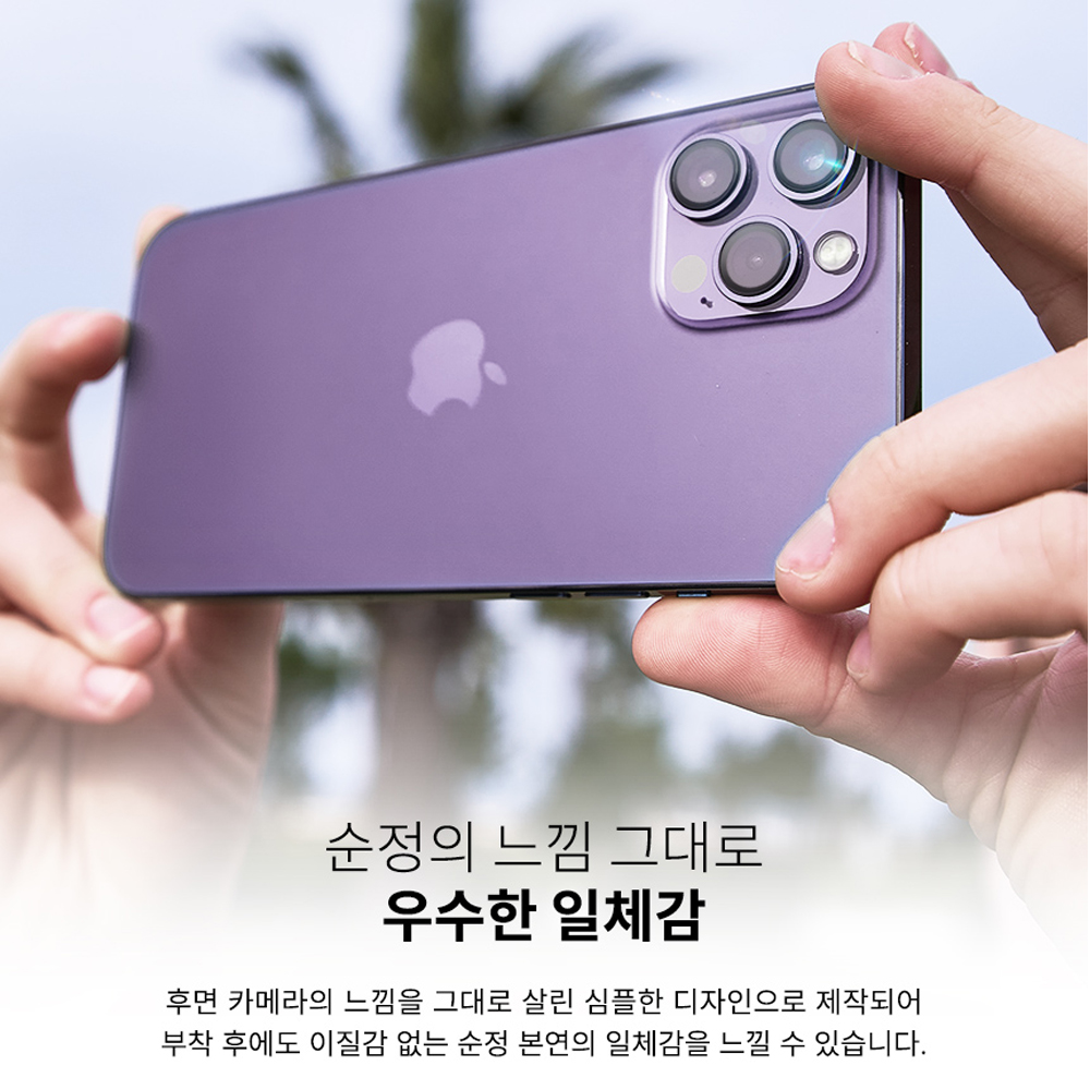 고부기 카메라 렌즈 보호필름 빛번짐방지 강화유리 메탈링 애플 레인보우, 아이폰16 프로-16 프로 맥스 공용, 1매입 이미지 7