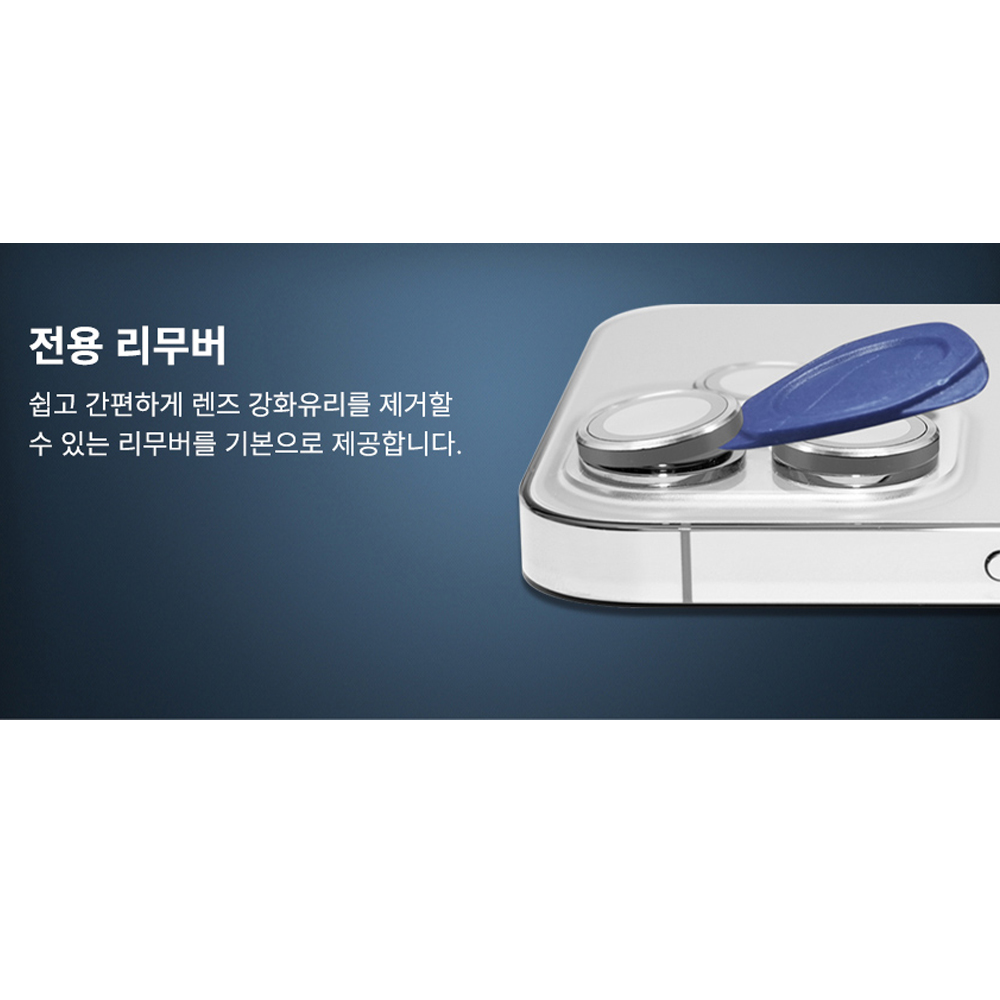 고부기 카메라 렌즈 보호필름 빛번짐방지 강화유리 메탈링 애플 틸, 아이폰16-16 플러스 공용, 1매입 이미지 7