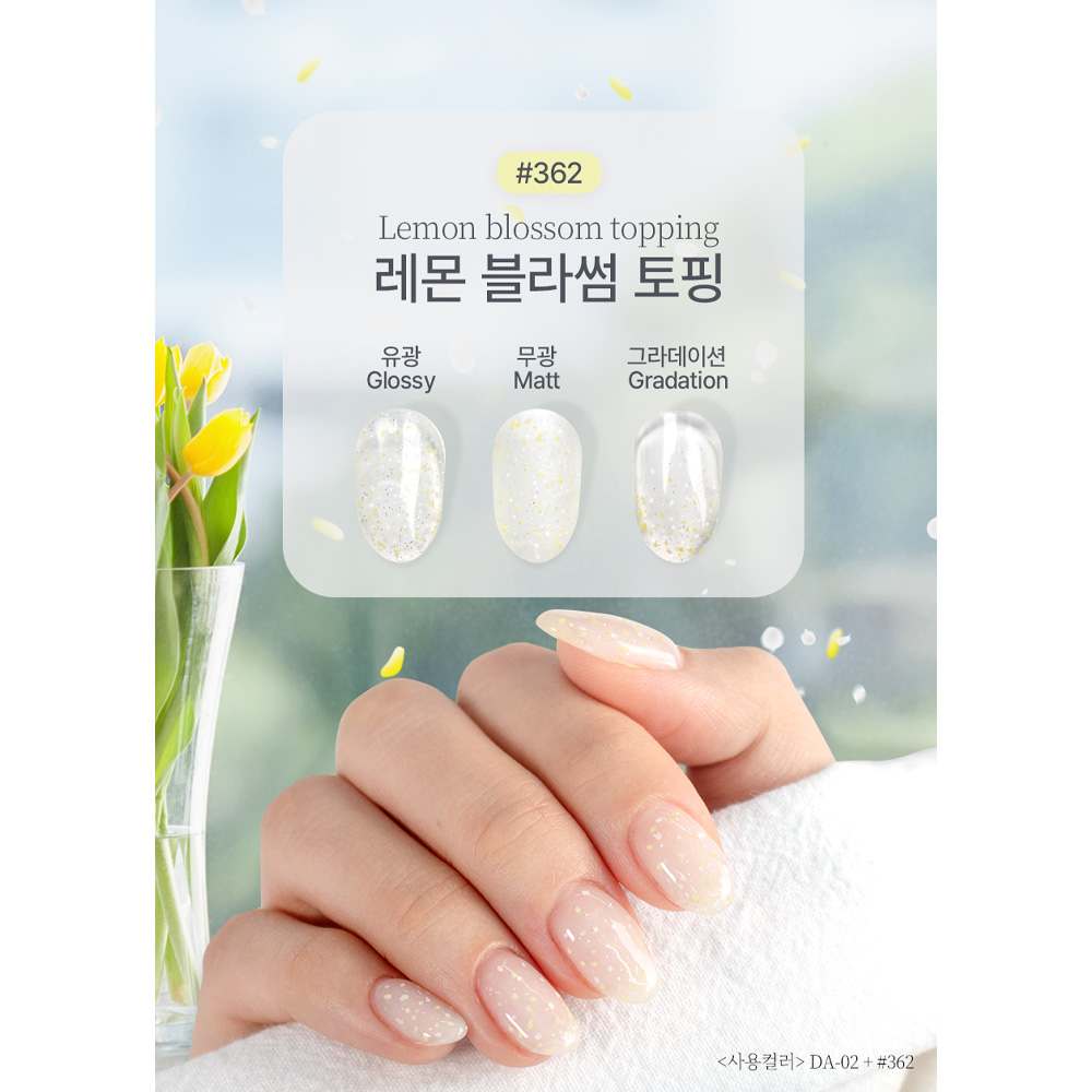 더젤 블라썸토핑 글리터젤 단품 364호 블루블라썸토핑 이미지 6