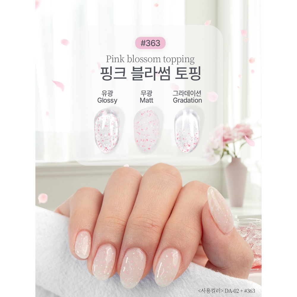더젤 블라썸토핑 글리터젤 단품 364호 블루블라썸토핑 이미지 7