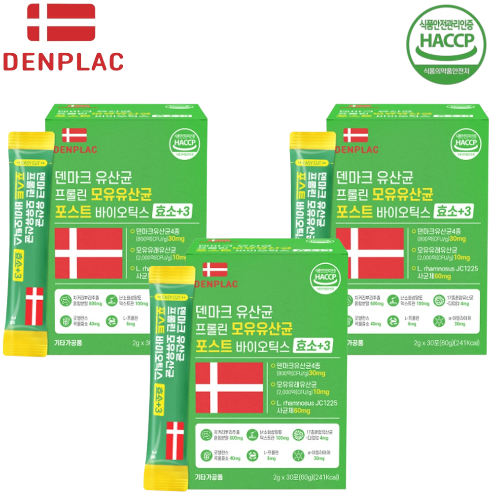 DENPLAC 덴마크 프롤린 모유 유산균 포스트바이오틱스 효소 30포 3박스 구강 장건강 - 메인 이미지