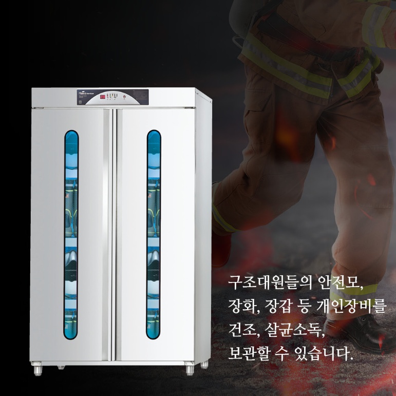 소방장화소독기 구조대원 안전장비 안전모 장갑살균건조기 - 상세 이미지 4