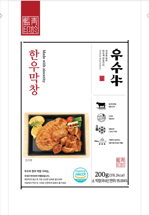 담백 고소 한우막창구이 200g 캠핑 안주 곱창 - 상세 이미지 4