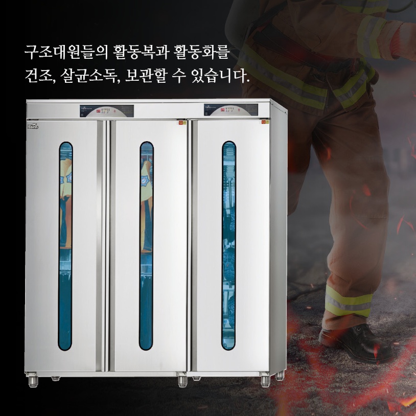 소방복건조소독기 20벌 소방위생 활동화 방화복살균건조기 - 상세 이미지 4