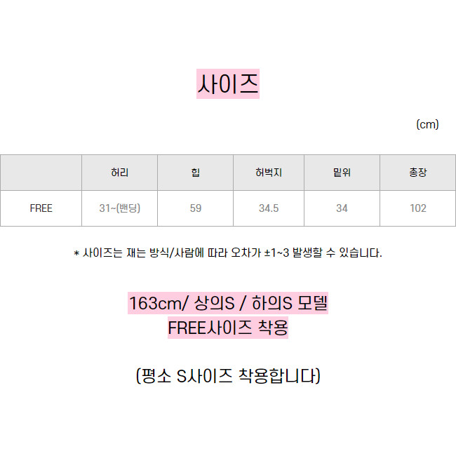 [국내생산/스트링] 사이드 절개 라인 와이드 조거 벌룬핏 히든 밴딩 트레이닝 팬츠 츄리닝 상세 이미지 39