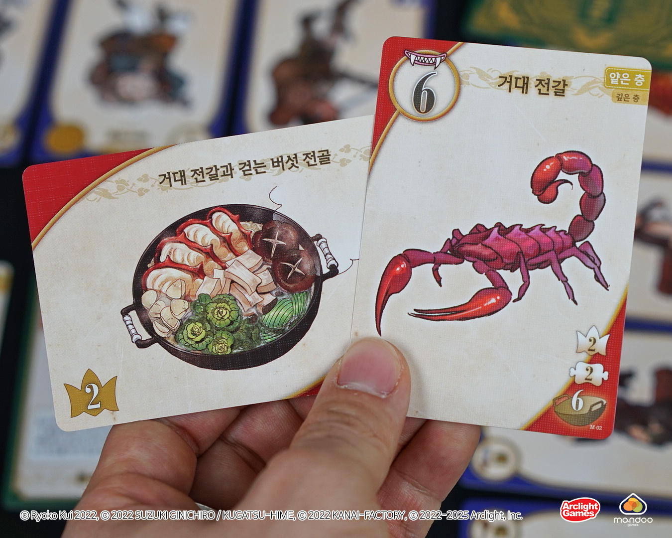 몬스터를 먹자 던전밥 보드게임 인기 만화 전략