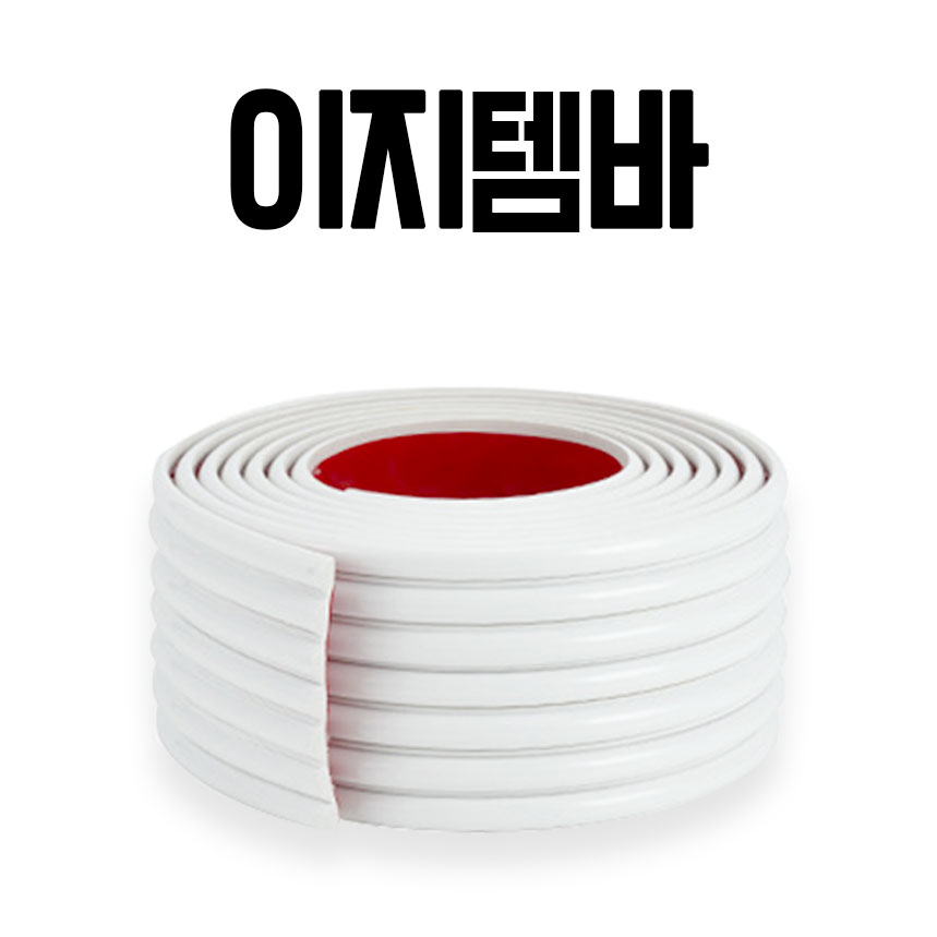 이지템바 붙이는 템바보드 PVC 접착식 반달 템바보드 몰딩 테이프 셀프 인테리어 아트월