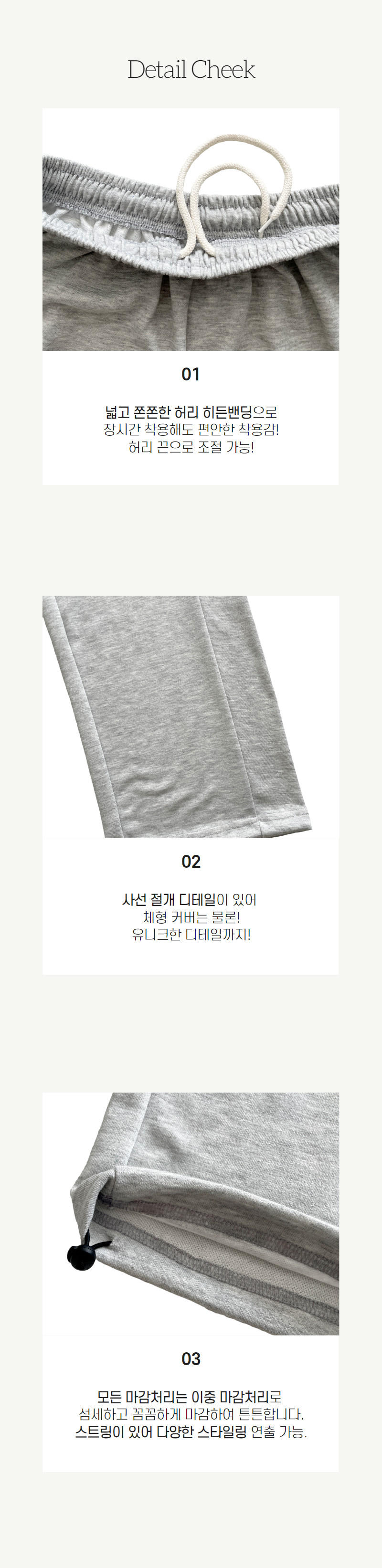 [국내생산/스트링] 사이드 절개 라인 와이드 조거 벌룬핏 히든 밴딩 트레이닝 팬츠 츄리닝 상세 이미지 6