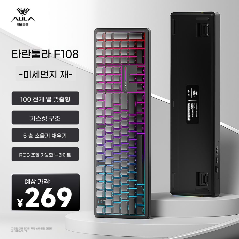 F108 PRO 프로 아우라 풀배열 키보드 직구 내수용 기계식 카라멜라뗴축 퍼플(측각), - 상세 이미지 2