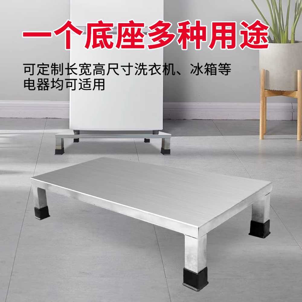 가구 높이조절 받침대 스테인리스 냉장고 베이스 랙 35x35x10 - 상세 이미지 3