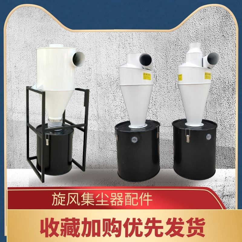 사이클론집진기 목공 흡진기 산업용 먼지 분진 나무 톱밥 300mm 상부 155 단일 1개 - 상세 이미지 2