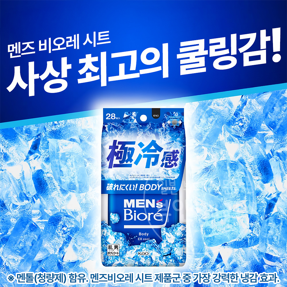 맨즈 비오레 바디 시트 땀냄새제거 데오드란트 극한 쿨링감, 360g, 1개 - 상세 이미지 5
