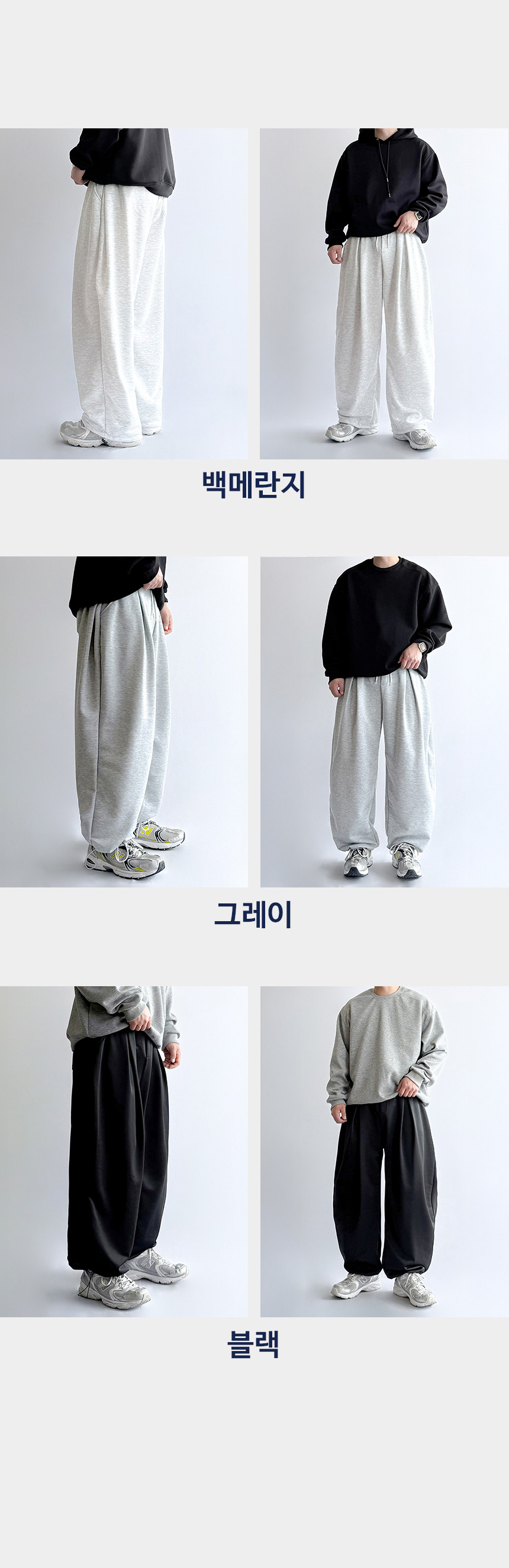 [당일출고] 사이드 핀턱 트레이닝 벌룬 스트링 와이드 밴딩 조거 회색 통큰 츄리닝 추리닝 바지 팬츠 상세 이미지 7