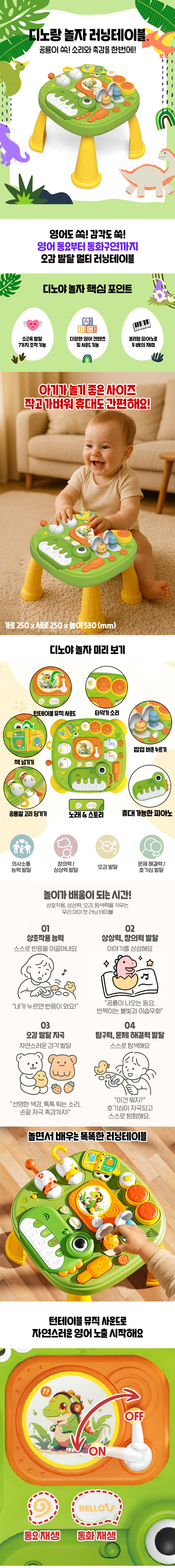 런크래프트 디노 러닝테이블 에듀테이블 영어 동화 동요 재생 - 상세 이미지 3