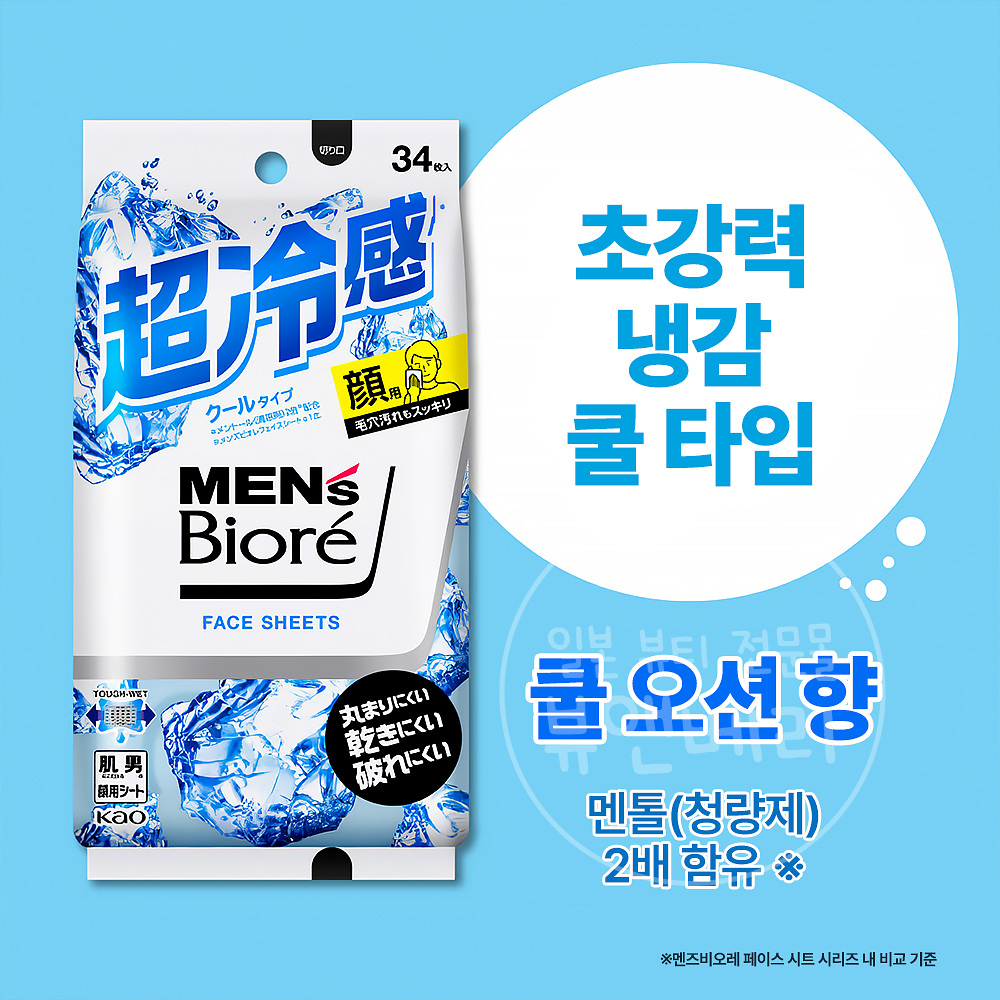 맨즈 비오레 바디 시트 땀냄새제거 데오드란트 쿨오션향, 250g, 1개 - 상세 이미지 2