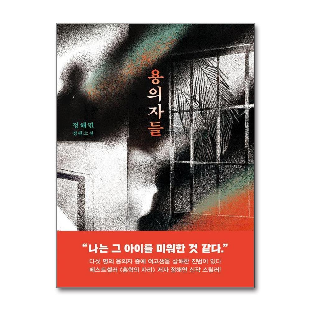 용의자들 이미지 1