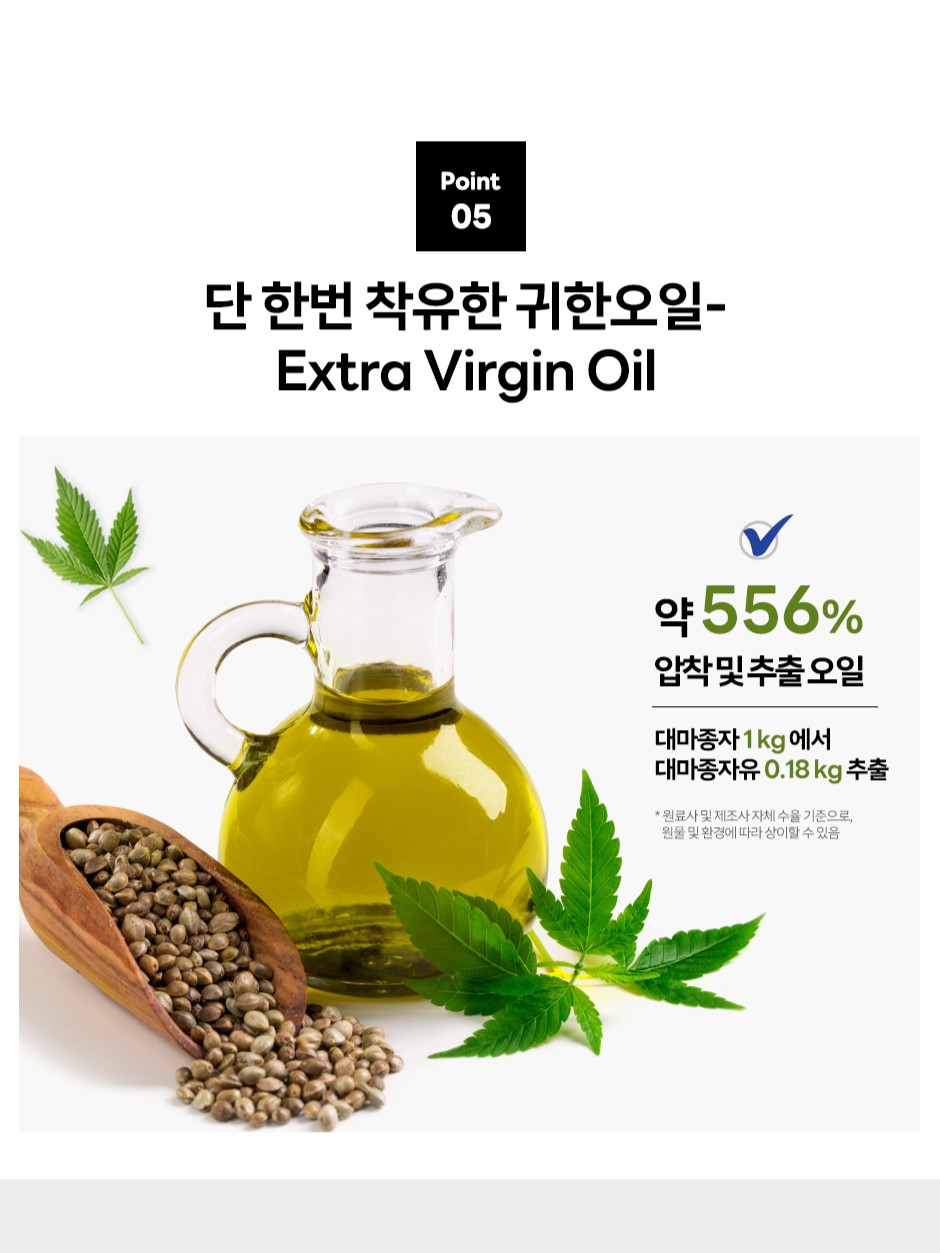 캐나다 대마종자유 오메가 3 6 9 비엘 nfp 피놀라 황금오일 햄프씨드 오일 5박스 이미지 8