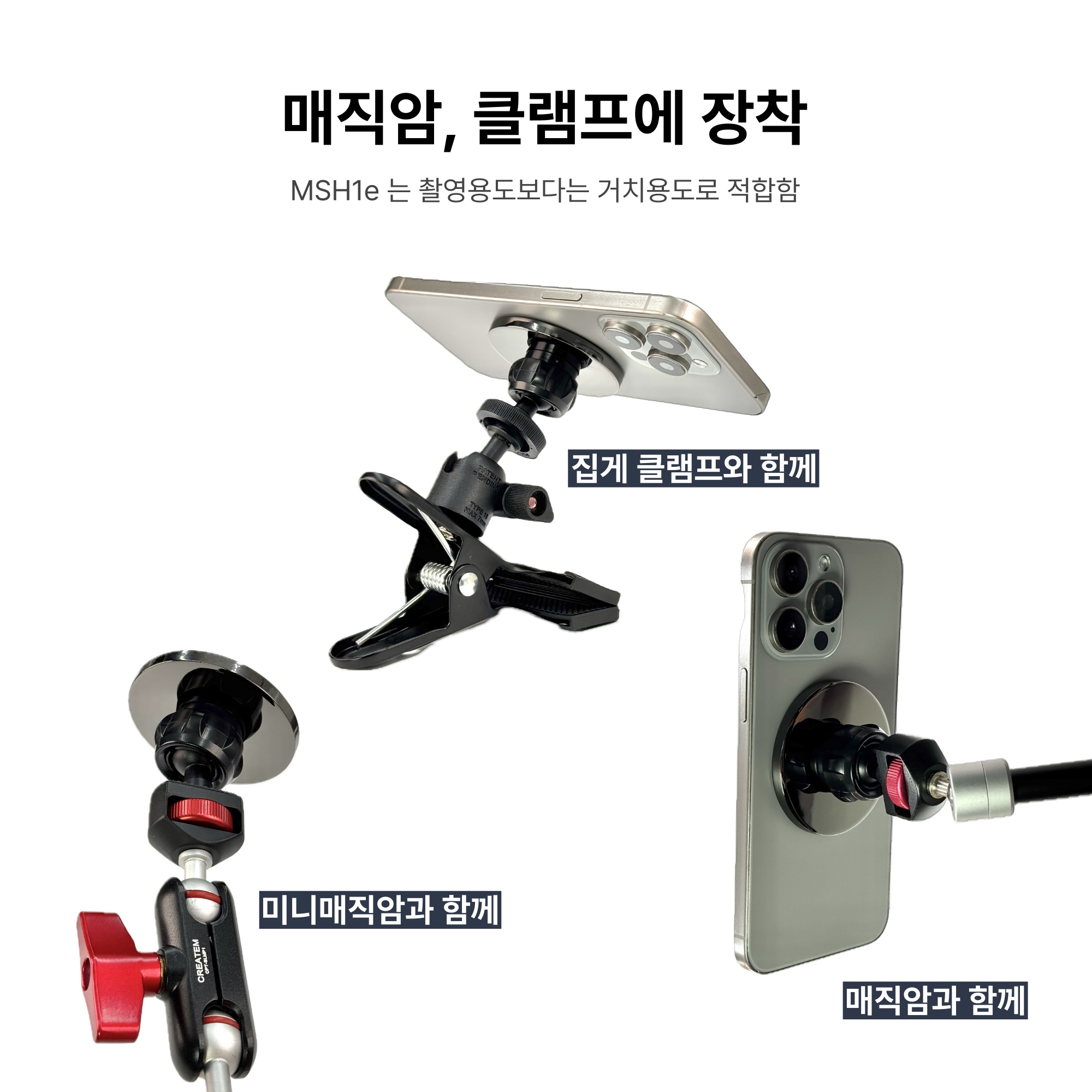 MSH1e 볼조인트 맥세이프 헤드 (1/4인치 나사홀 장착 마운트 홀더) - 상세 이미지 3