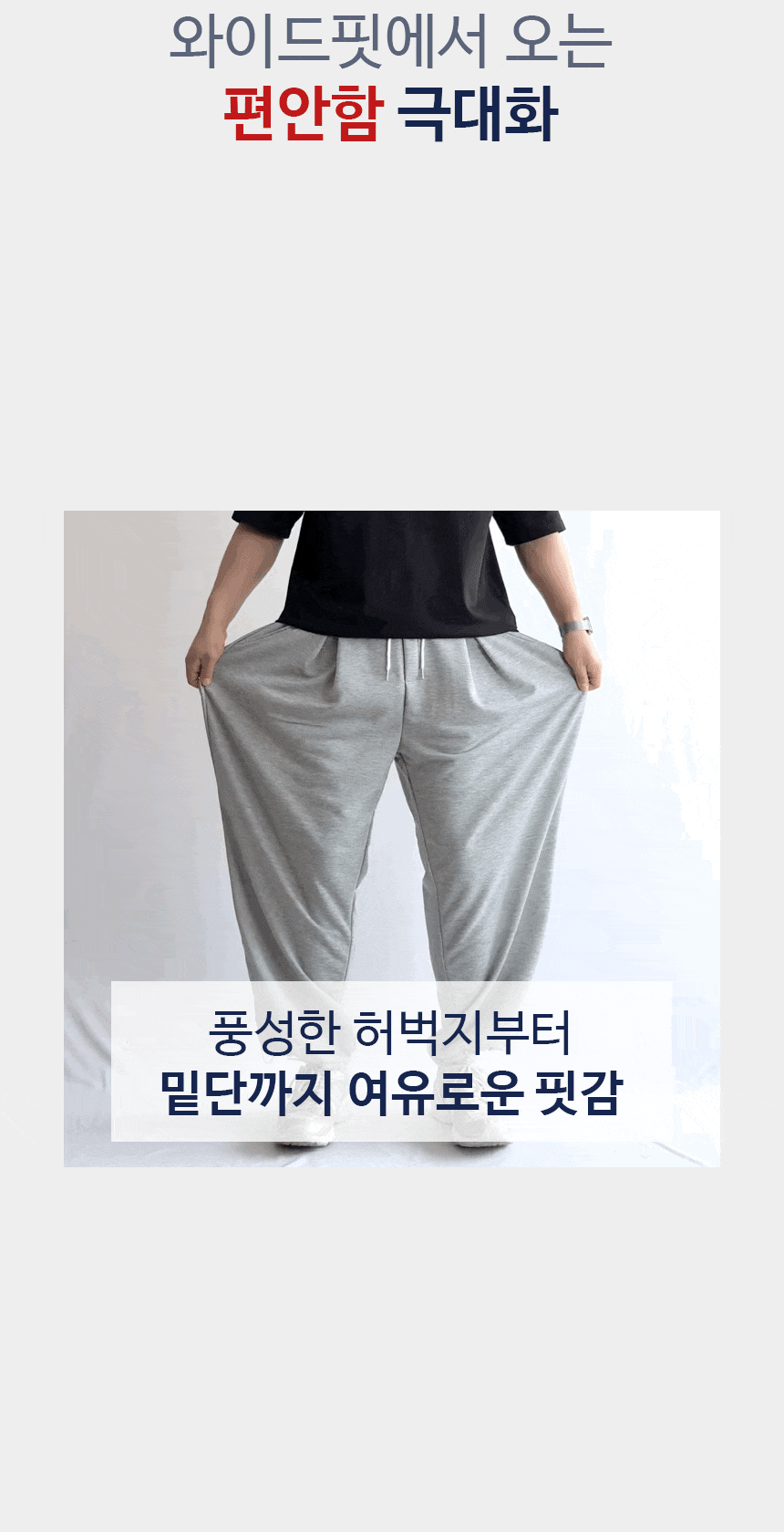 [당일출고] 사이드 핀턱 트레이닝 벌룬 스트링 와이드 밴딩 조거 회색 통큰 츄리닝 추리닝 바지 팬츠 상세 이미지 8