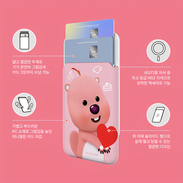 캐릭터 맥세이프 카드지갑 잔망루피 교통카드 해삐루피 - 상세 이미지 5