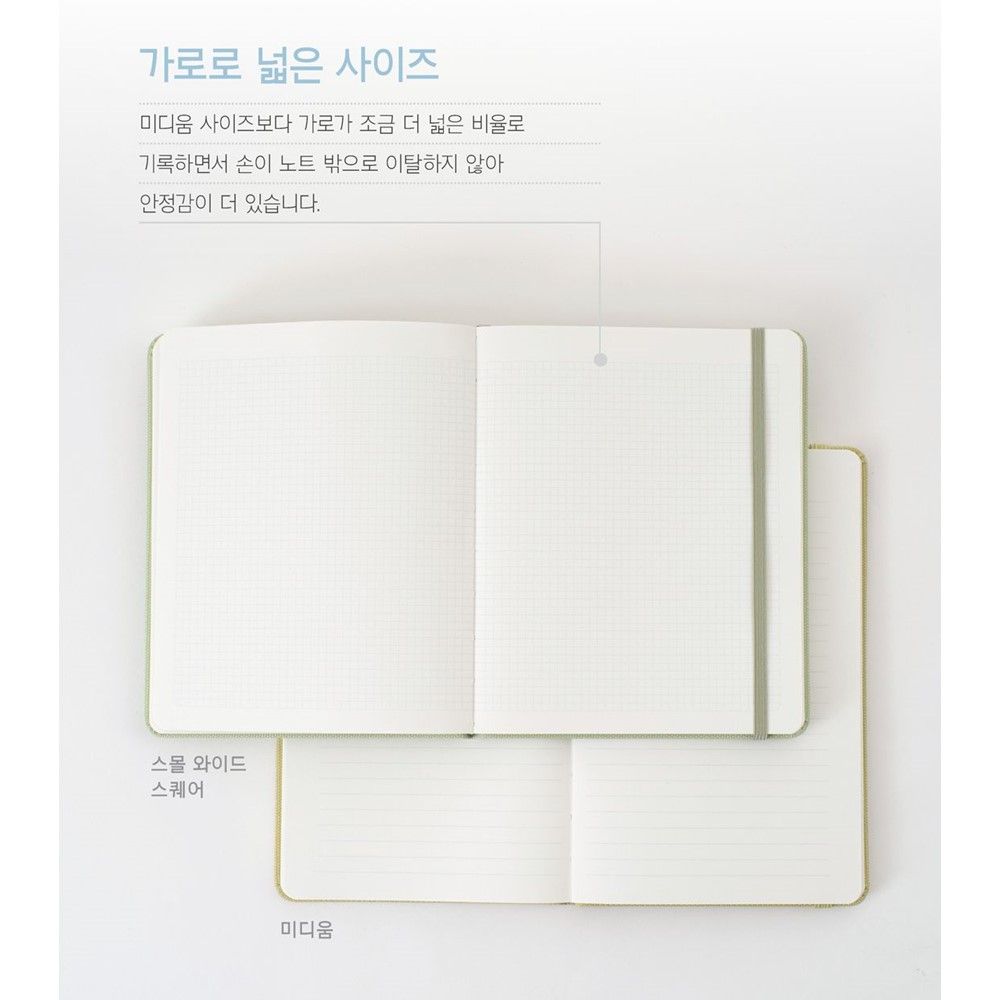 하드커버 노트 양장 모눈 스퀘어 3.5mm 업무노트 회사용 기억보관함 바이풀디자인 이미지 8