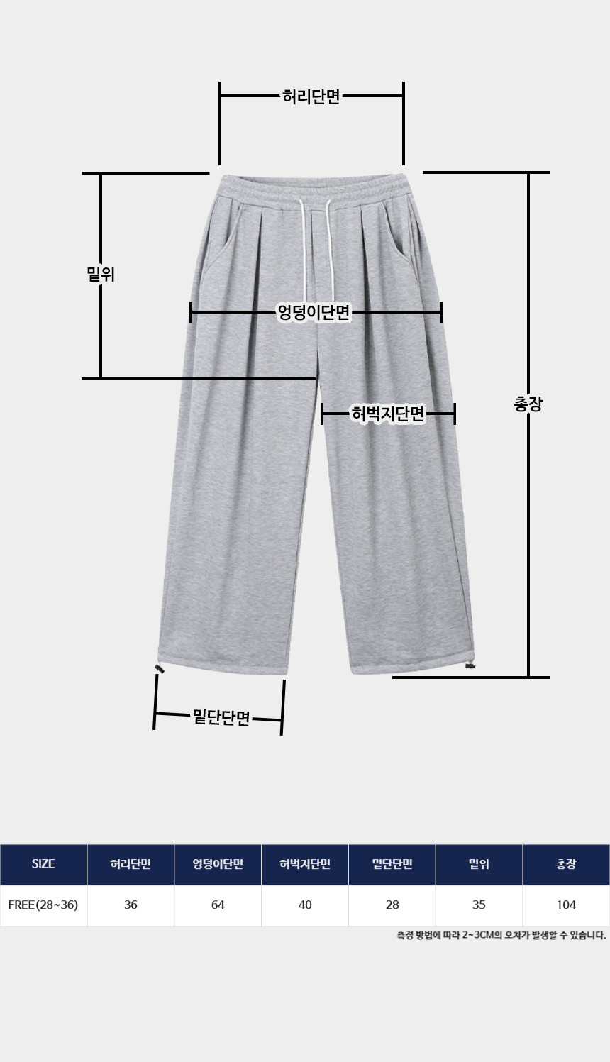 [당일출고] 사이드 핀턱 트레이닝 벌룬 스트링 와이드 밴딩 조거 회색 통큰 츄리닝 추리닝 바지 팬츠 상세 이미지 16