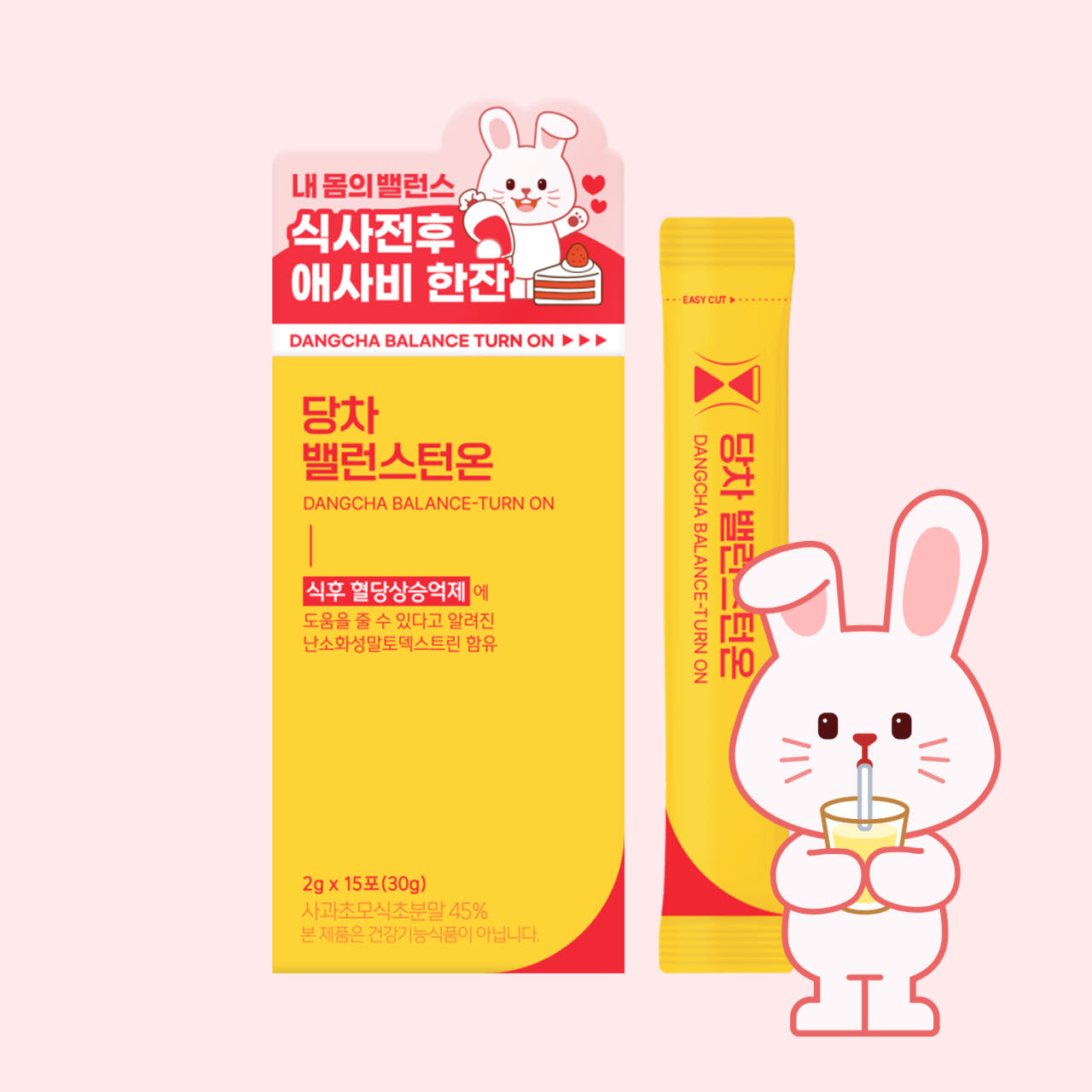 가볍게 마시는 쏙차, 빼차, 당차 2+1 - 상세 이미지 4