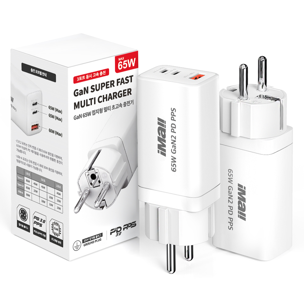 65w 초고속 충전기 접지형 PD C타입 GaN2 PPS 맥북 노트북 아이폰 갤럭시
