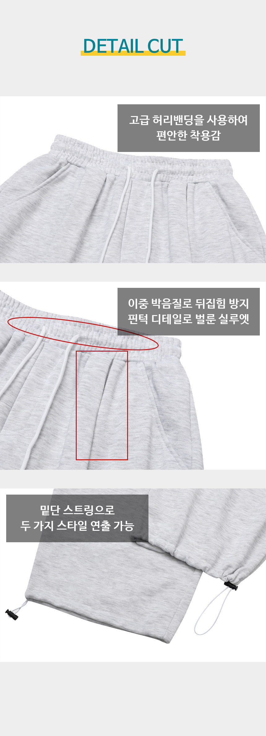 [당일출고] 사이드 핀턱 트레이닝 벌룬 스트링 와이드 밴딩 조거 회색 통큰 츄리닝 추리닝 바지 팬츠 상세 이미지 20